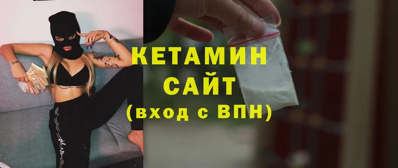 блэк спрут онион  Демидов  Кетамин ketamine  где купить  