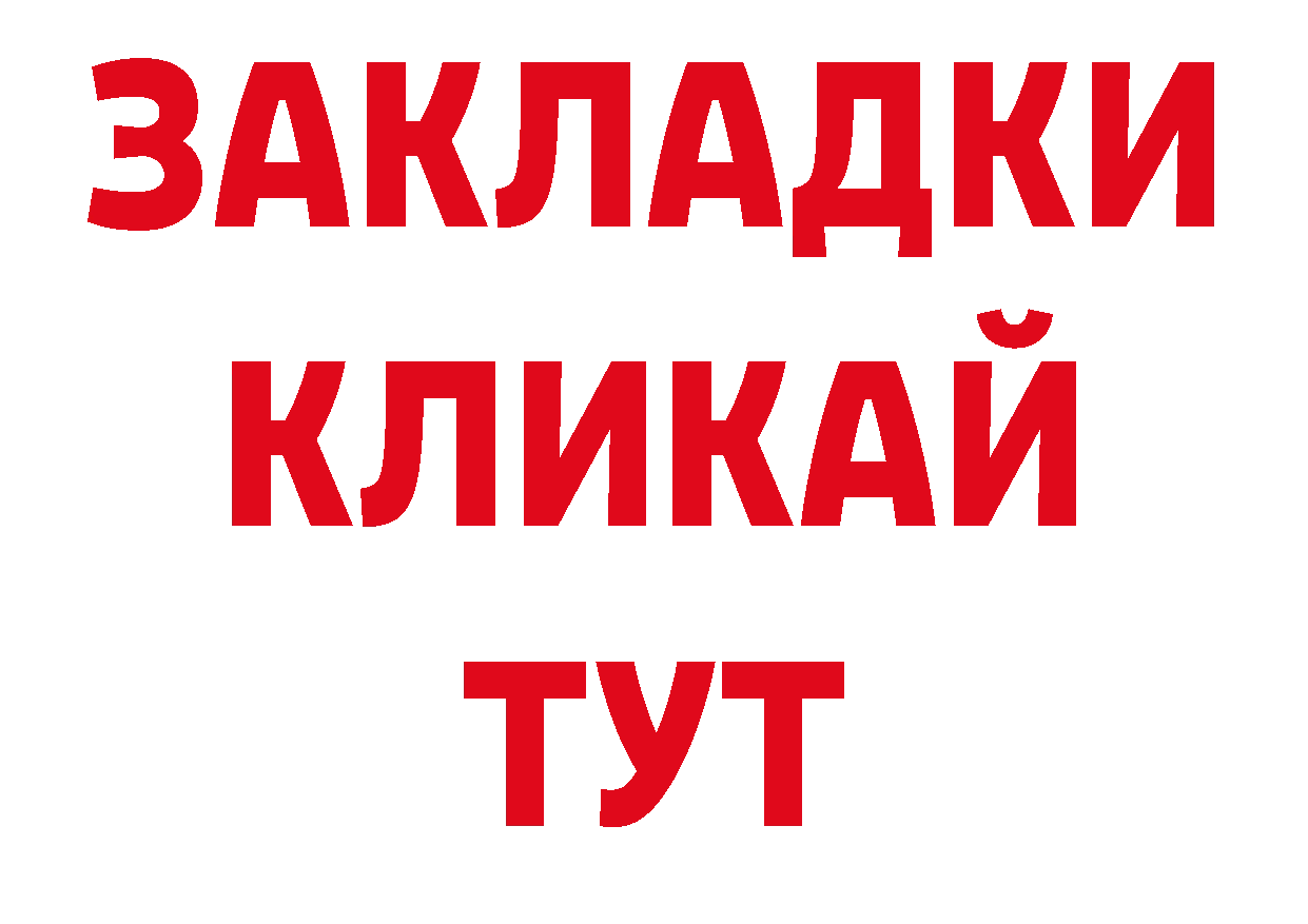 ГАШ 40% ТГК ссылки даркнет ОМГ ОМГ Демидов