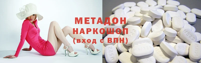 Метадон methadone  это какой сайт  Демидов 